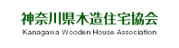 神奈川県建設労働組合連合会