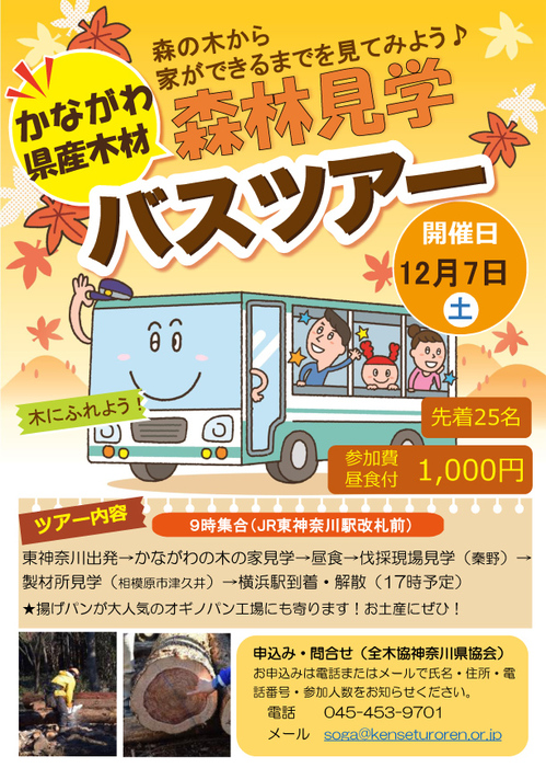 bus2019.jpgのサムネイル画像